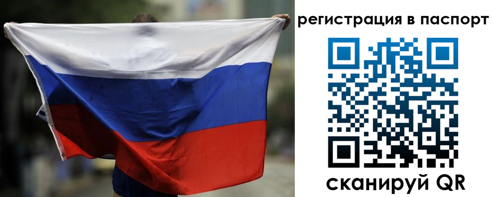 прописка 2025 в Саратове