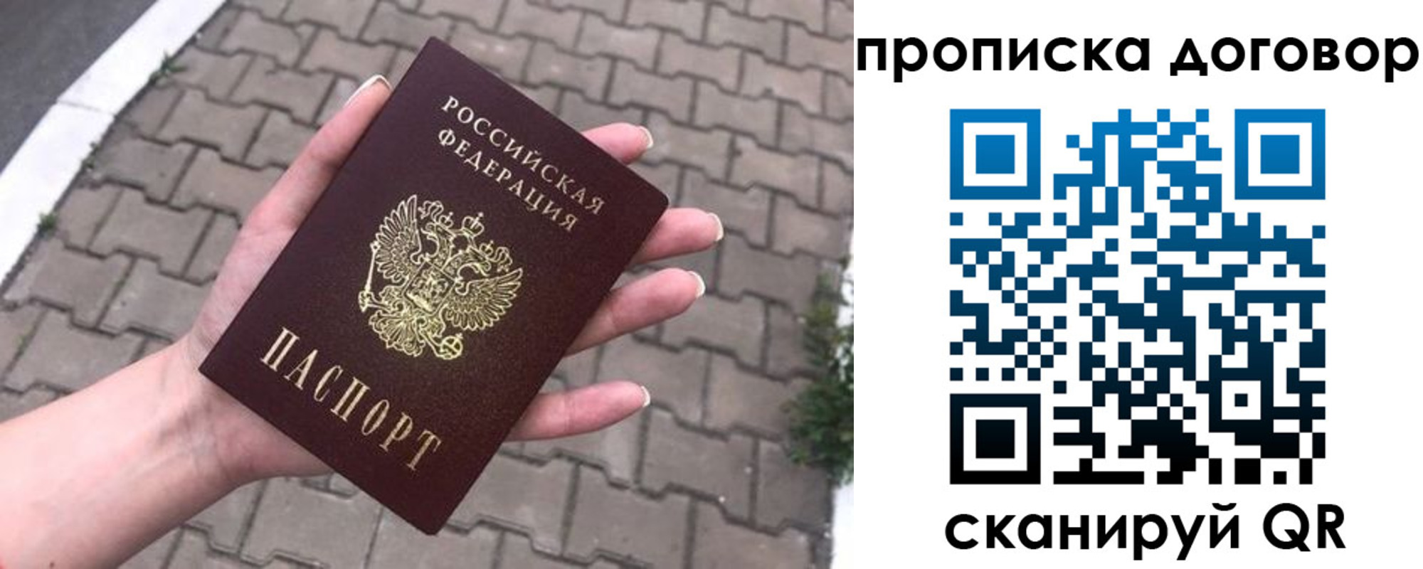 миграционный учет в Саратове