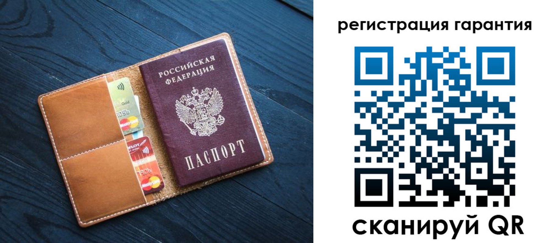 прописка в Саратове